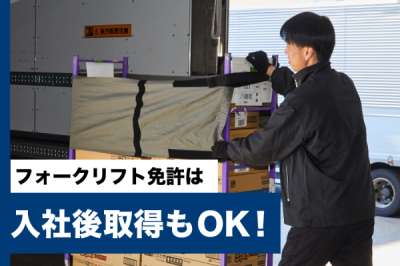千葉印西常温センターのアルバイト写真
