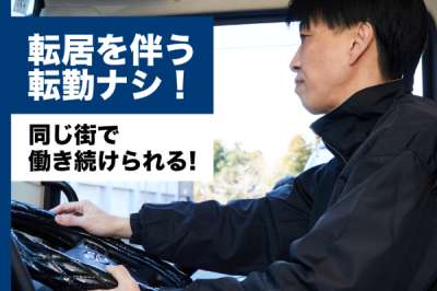 群馬館林常温センターのアルバイト写真
