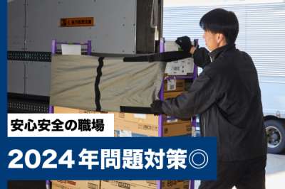 群馬館林常温センターのアルバイト写真