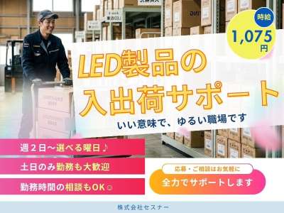 セスナーのアルバイト写真