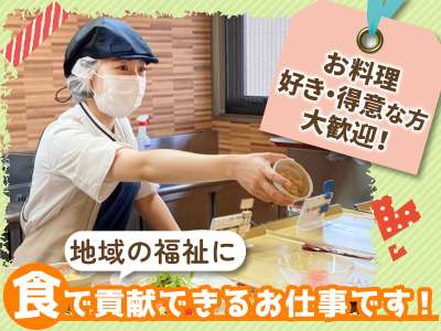 ＳＯＭＰＯケア　ラヴィーレ多摩川桜並木のアルバイト写真