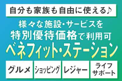 株式会社トーコー　福知山営業所（FKDT32517332）のアルバイト写真