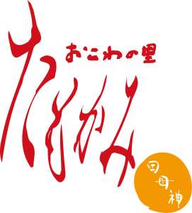 ●たもかみ　松坂屋静岡店ＧＨのアルバイト写真
