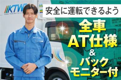 関西トランスウェイ　南大阪物流センターのアルバイト写真