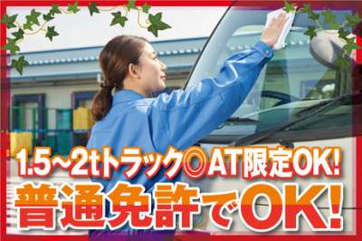 関西トランスウェイ　忠岡事業所のアルバイト写真