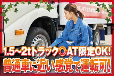 関西トランスウェイ　貝塚事業所のアルバイト写真