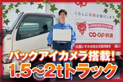 関西トランスウェイ　泉南事業所のアルバイト写真