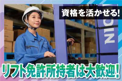 関西トランスウェイ　泉大津物流センターのアルバイト写真