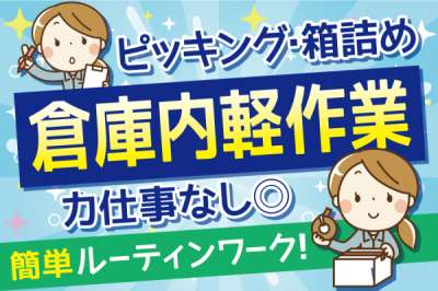 株式会社トーコー　神戸支店（KBMT26518343）のアルバイト写真