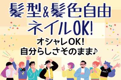 株式会社トーコー　神戸支店（KBMM26518119）のアルバイト写真