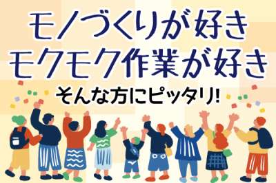 株式会社トーコー　神戸支店（KBMM26518119）のアルバイト写真
