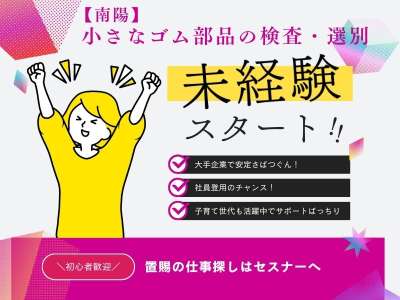 セスナーのアルバイト写真