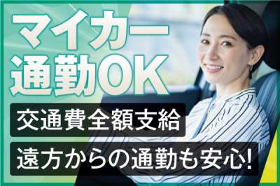 株式会社トーコー　神戸支店（KBYR26518418）のアルバイト写真
