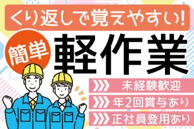 株式会社トーコー　神戸支店（KBMM26517708）のアルバイト写真