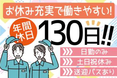 株式会社トーコー　神戸支店（KBMM26517708）のアルバイト写真