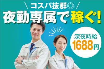 株式会社トーコー　神戸支店（KBYR26517953）のアルバイト写真