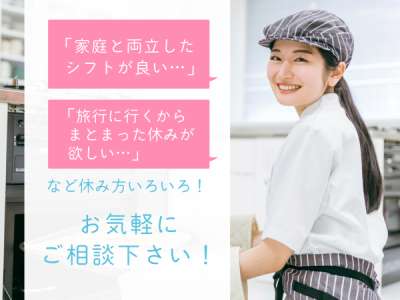 (株)センダン　テレコムセンタービル5Ｆ食堂【AQ413】のアルバイト写真