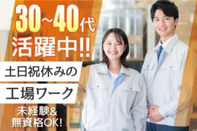 株式会社トーコー　福知山営業所（FKDT32517192）のアルバイト写真