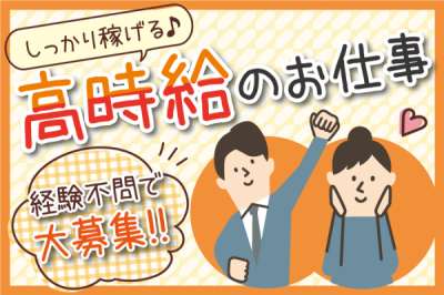 株式会社トーコー　福知山営業所（FKDT32517192）のアルバイト写真