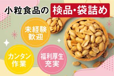 株式会社トーコー　神戸支店（KBIM26518230）のアルバイト写真