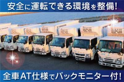 関西トランスウェイ　泉大津物流センターのアルバイト写真