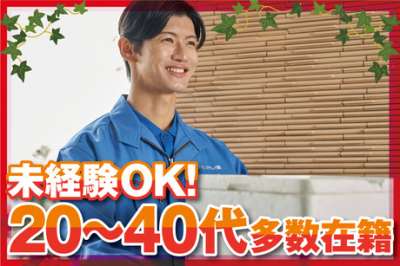 関西トランスウェイ　貝塚事業所のアルバイト写真