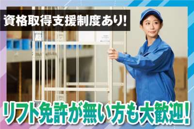 関西トランスウェイ　泉大津物流センターのアルバイト写真