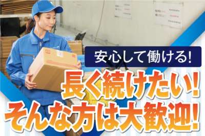 関西トランスウェイ　泉大津物流センターのアルバイト写真