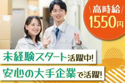 株式会社トーコー　神戸支店（KBYR26518505）のアルバイト写真
