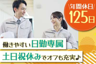 株式会社トーコー　神戸支店（KBYR26518505）のアルバイト写真