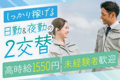 株式会社トーコー　神戸支店（KBYR26518506）のアルバイト写真