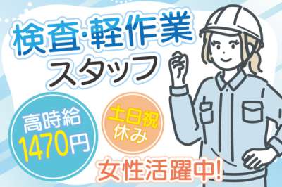 株式会社トーコー　福知山営業所（FKDT32517180）のアルバイト写真