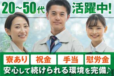 株式会社トーコー　福知山営業所（FKDT32517320）のアルバイト写真