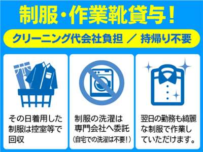 三井不動産ファシリティーズのアルバイト写真