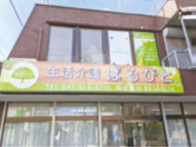 hp001792株式会社ＢＡＳＡＧＬＩＡ(バザリア)のアルバイト写真