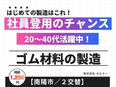 セスナーのアルバイト写真