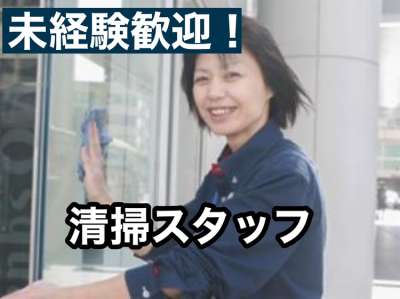 ホーメックス株式会社（豊田市西町1丁目の文化施設集合ビル））のアルバイト写真