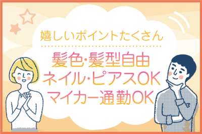 株式会社トーコー　神戸支店（KBYR26518473）のアルバイト写真