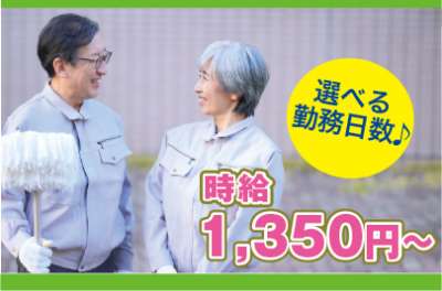 日比谷ビルのアルバイト写真