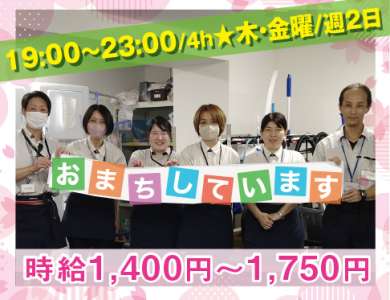 羽田エアポートガーデンのアルバイト写真