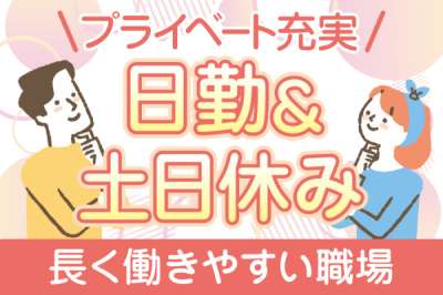 株式会社トーコー　神戸支店（KBYR26517790）のアルバイト写真
