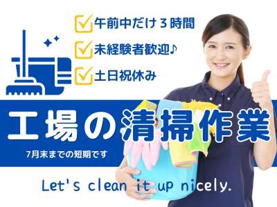 株式会社セスナーの求人画像