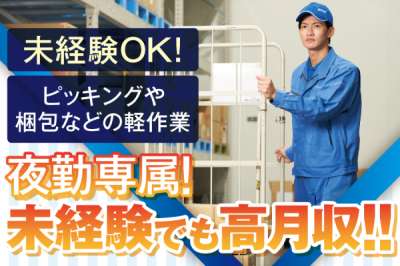 関西トランスウェイ　南大阪物流センターのアルバイト写真