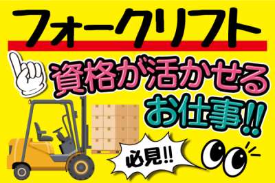 株式会社トーコー　神戸支店（KBYR26517790）のアルバイト写真
