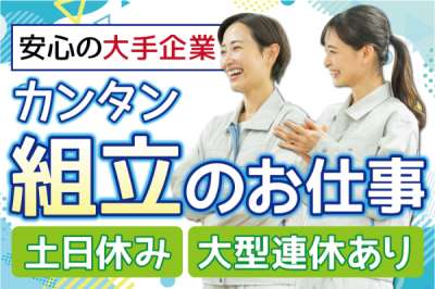 株式会社トーコー　神戸支店（KBYR26517910）のアルバイト写真