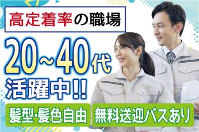 株式会社トーコー　神戸支店（KBYR26517910）のアルバイト写真