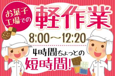 株式会社トーコー　北大阪支店（KT002）のアルバイト写真