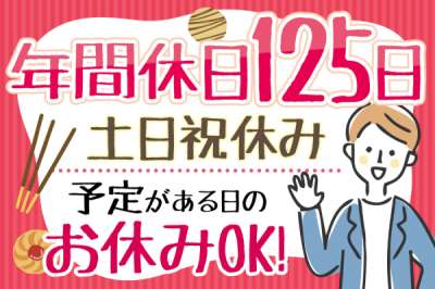 株式会社トーコー　北大阪支店（KT002）のアルバイト写真
