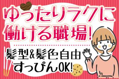 株式会社トーコー　北大阪支店（KT002）のアルバイト写真