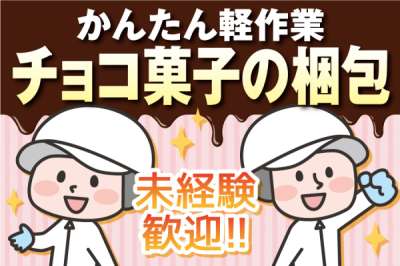 株式会社トーコー　北大阪支店（KT003）のアルバイト写真